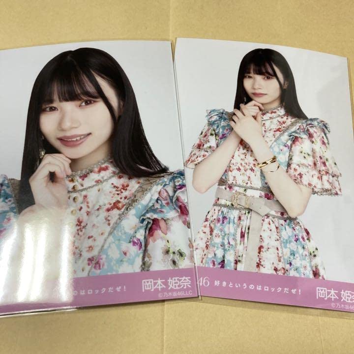 Amazon.co.jp: 乃木坂46 岡本姫奈 生写真 好きというのはロック